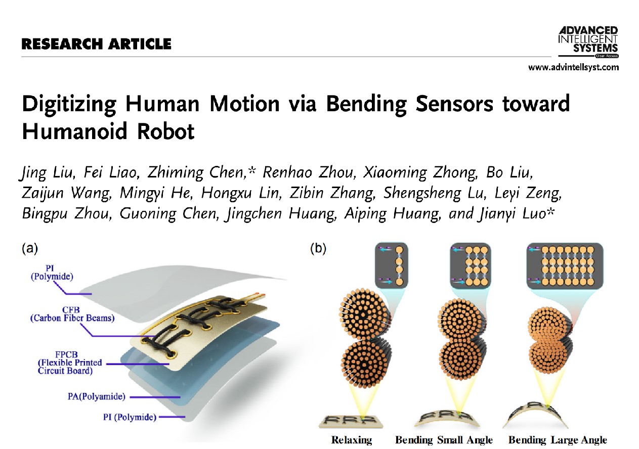 学术论文| 面向仿生机器人：应用于人体运动数字化的弯曲传感器