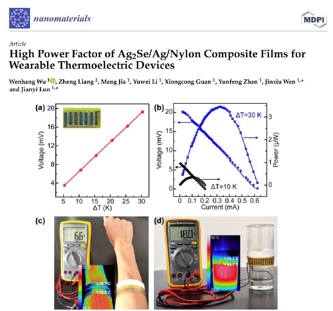 学术论文| 高功率因子的Ag2Se/Ag/尼龙柔性可穿戴热电器件